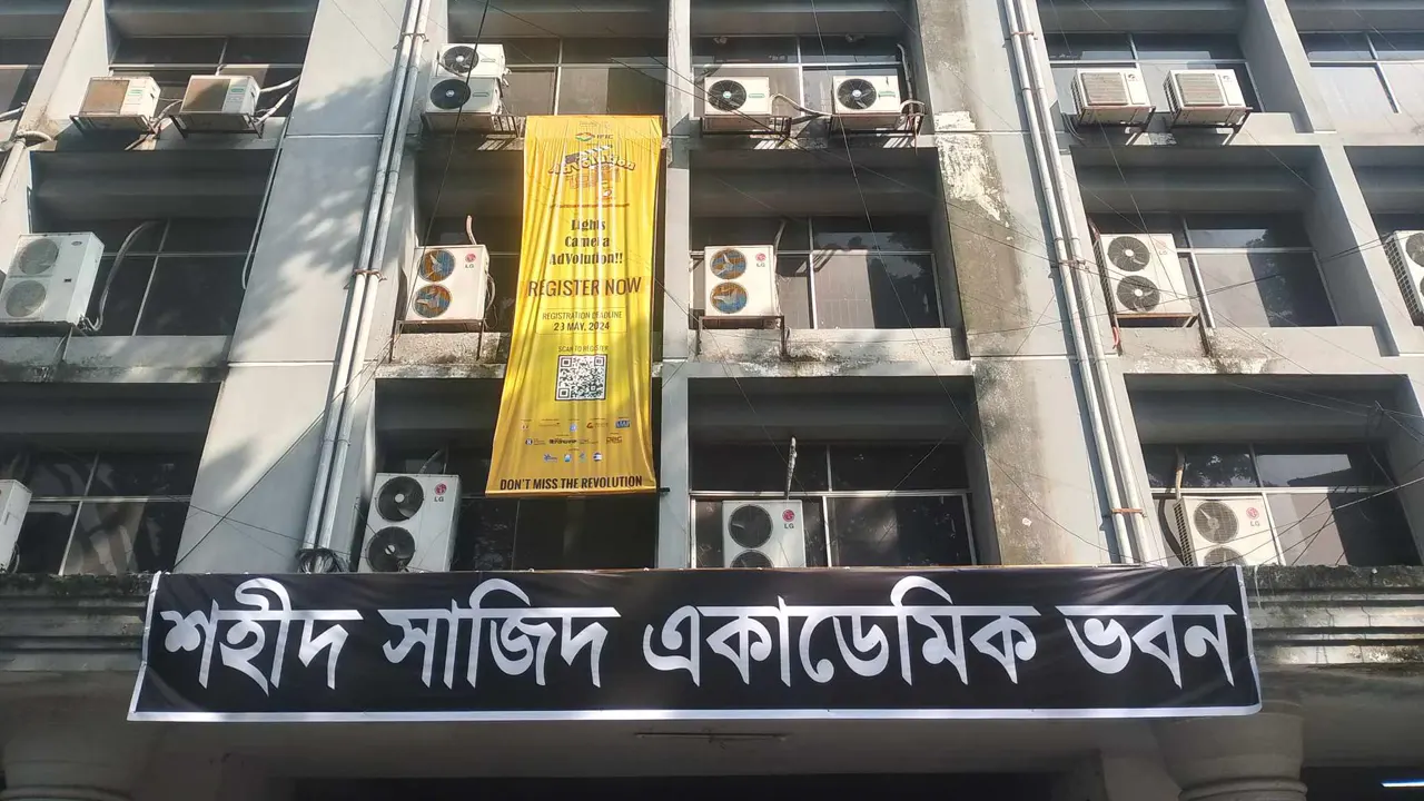 প্রস্তাবিত শহীদ সাজিদ একাডেমিক ভবন। ছবি : কালবেলা