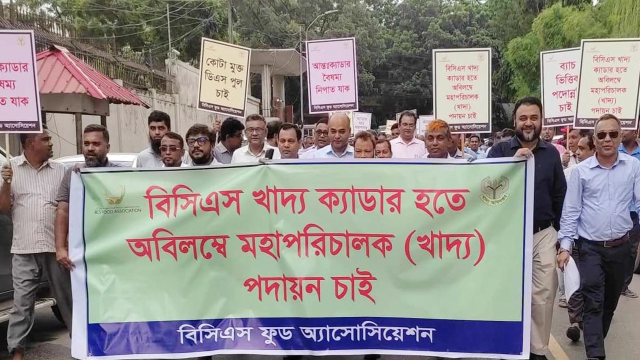 মানববন্ধন ও প্রতিবাদ সমাবেশ করেছে বিসিএস ফুড অ্যাসোসিয়েশন। ছবি : কালবেলা