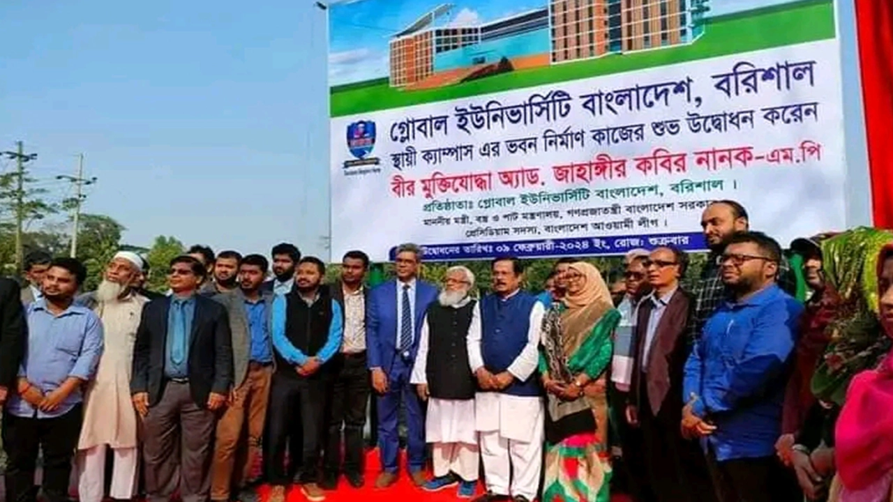 বরিশালে গ্লোবাল ইউনিভার্সিটি। ছবি : কালবেলা