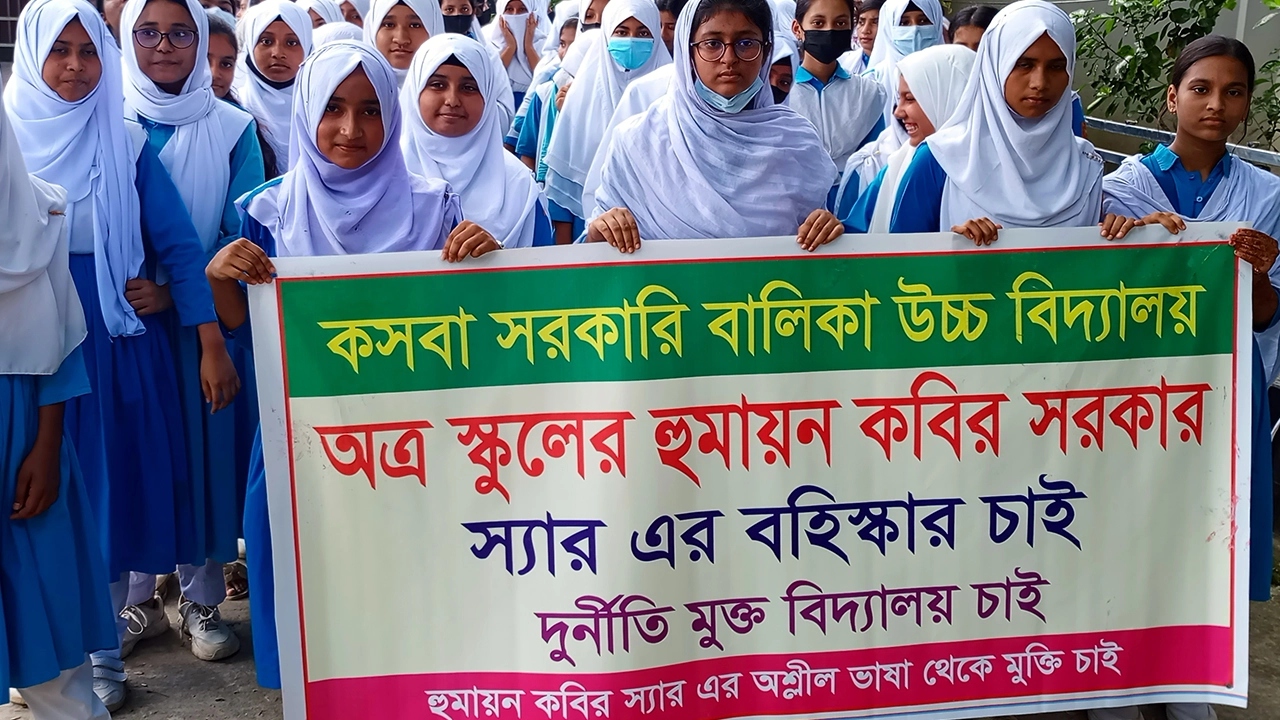 ব্রাহ্মণবাড়িয়ার কসবায় সরকারি বালিকা উচ্চ বিদ্যালয়ে শিক্ষকের বহিষ্কারের দাবিতে শিক্ষার্থীদের বিক্ষোভ মিছিল। ছবি : কালবেলা