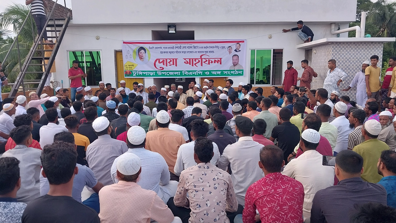 টুঙ্গিপাড়ায় বেগম জিয়ার জন্মদিন ও রোগ মুক্তিতে দোয়া মাহফিল করে স্থানীয় বিএনপি। ছবি : কালবেলা
