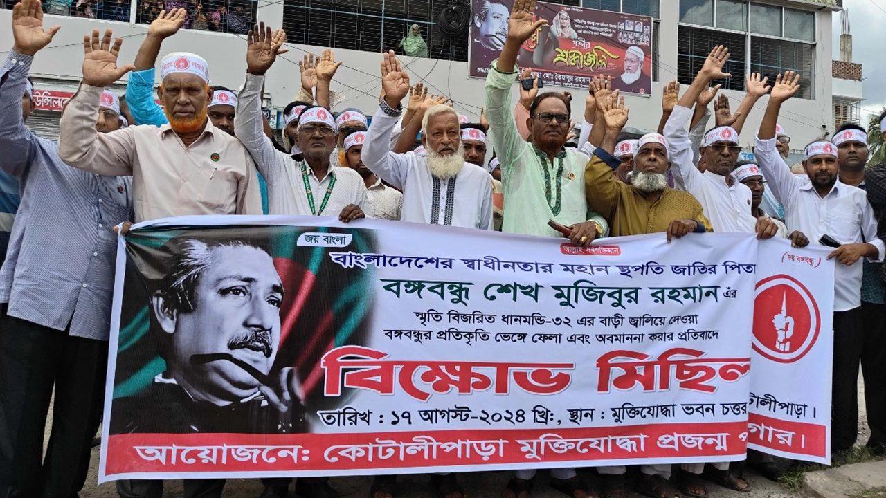 কোটালীপাড়ায় মুক্তিযোদ্ধা ও মুক্তিযোদ্ধা প্রজন্মের বিক্ষোভ। ছবি : কালবেলা