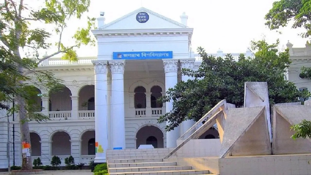 জগন্নাথ বিশ্ববিদ্যালয়। ছবি : সংগৃহীত