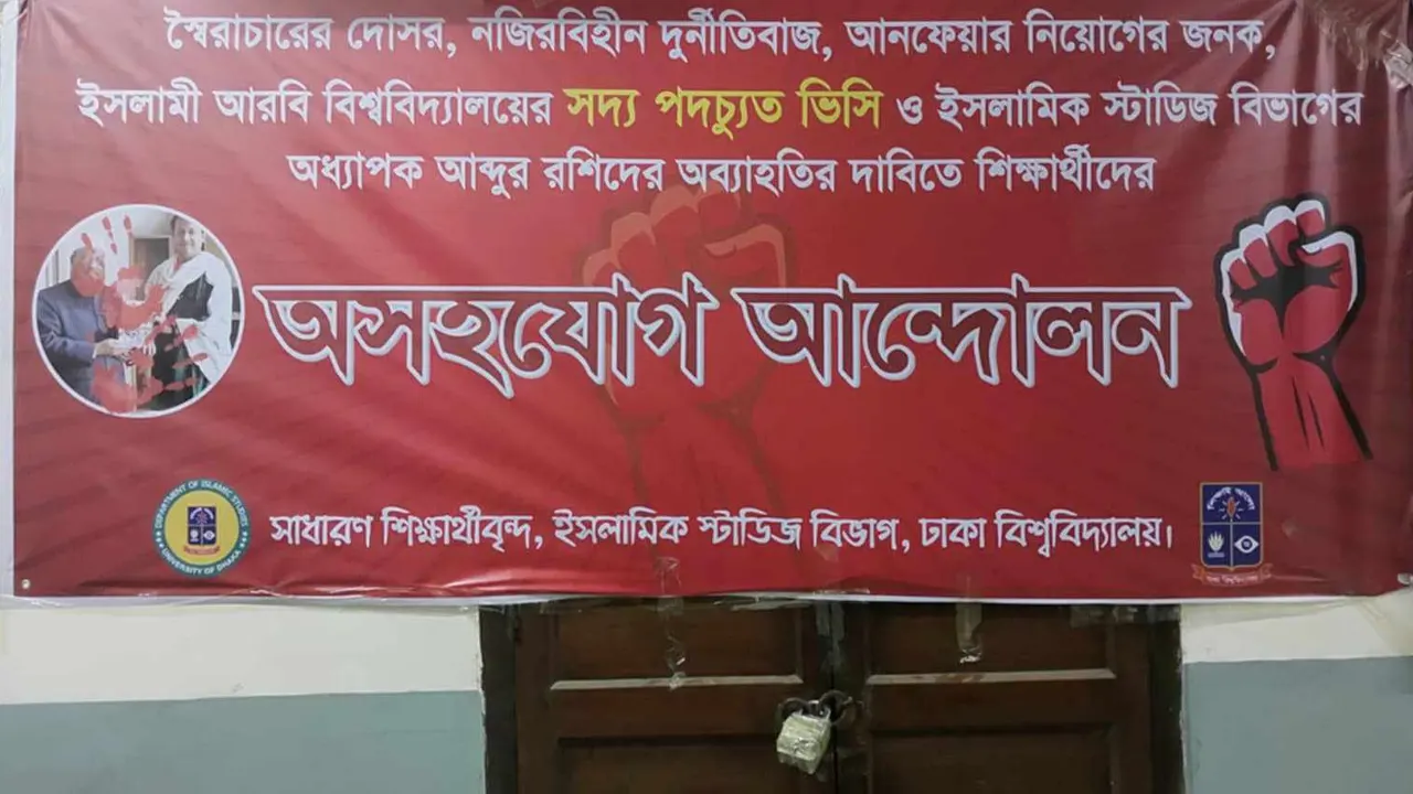 ছবি : সংগৃহীত