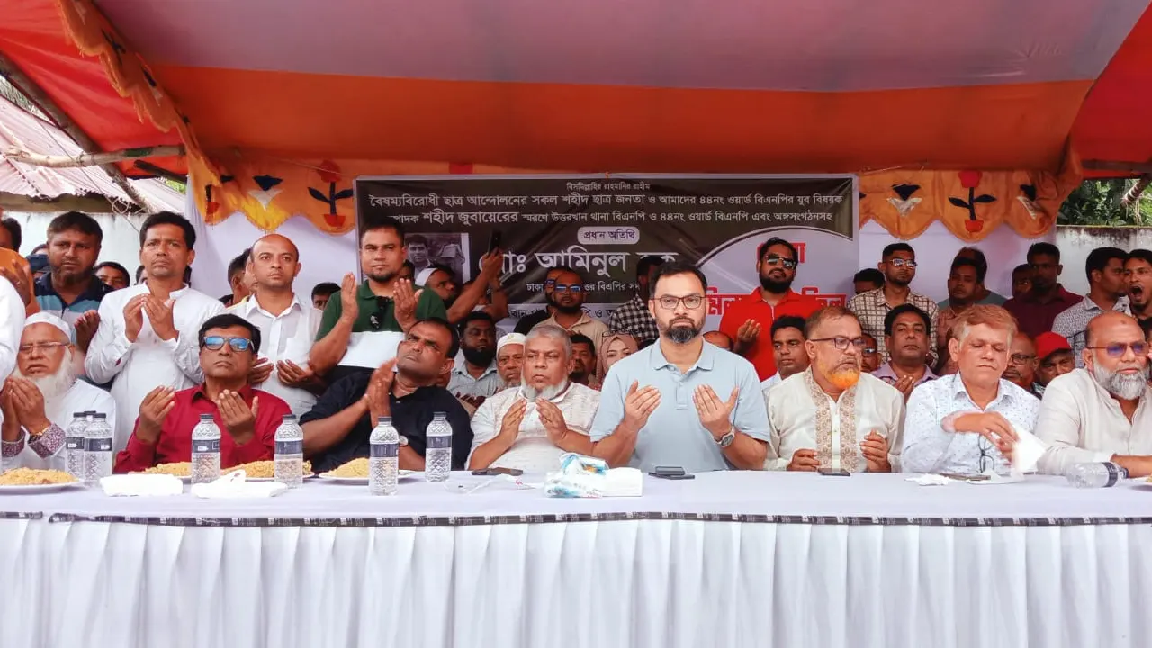 উত্তরখান থানা বিএনপি ও অঙ্গসংগঠনের উদ্যোগে দোয়া মাহফিল। ছবি : কালবেলা