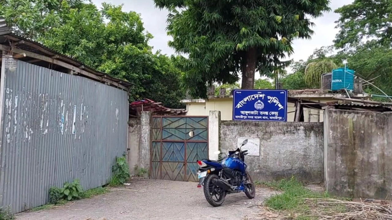 মাদারীপুরের পুলিশ তদন্ত কেন্দ্র। ছবি : কালবেলা