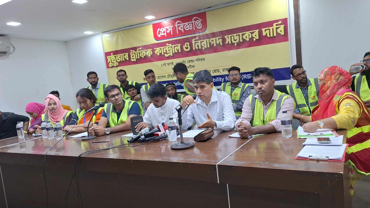 সুষ্ঠুভাবে ট্রাফিক কন্ট্রোল ও নিরাপদ সড়কের দাবিতে সভা। ছবি : কালবেলা
