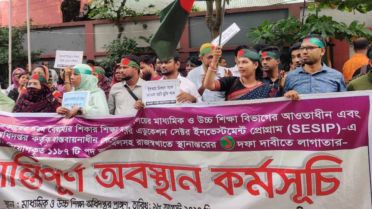 সেসিপের কর্মকর্তা-কর্মচারীদের অবস্থান কর্মসূচি। ছবি : কালবেলা