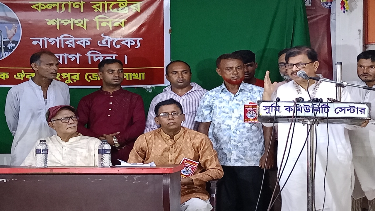 নাগরিক ঐক্যের কর্মী সমাবেশে বক্তব্য রাখেন মাহমুদুর রহমান মান্না। ছবি : কালবেলা