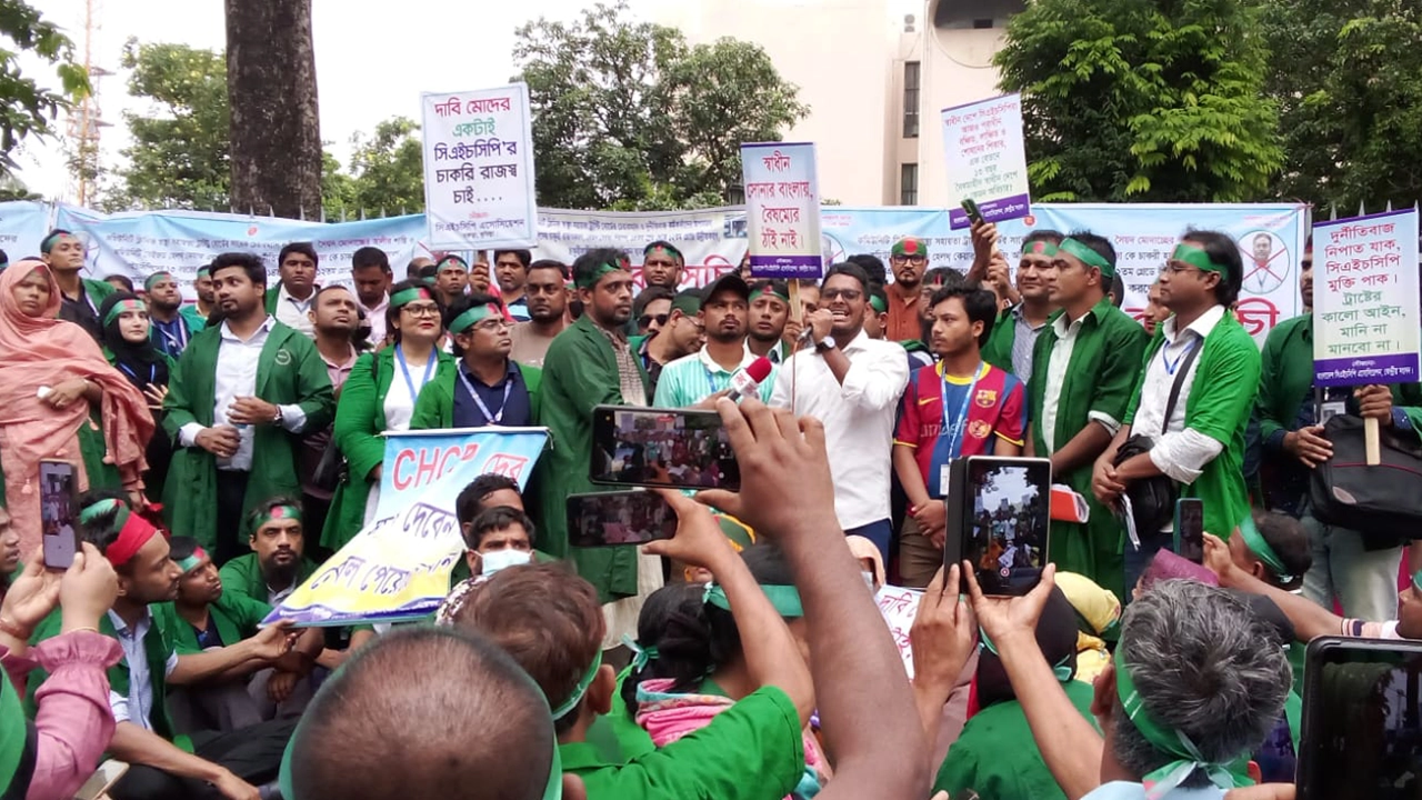 আন্দোলনে কমিউনিটি হেলথ কেয়ার প্রভাইডার (সিএইচসিপি) স্বাস্থ্যকর্মীরা। ছবি : কালবেলা