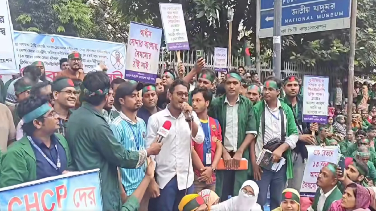 রাজধানীর শাহবাগে জাতীয় জাদুঘরের সামনে আন্দোলনরত কমিউনিটি ক্লিনিকের স্বাস্থ্যকর্মীরা। ছবি : সংগৃহীত