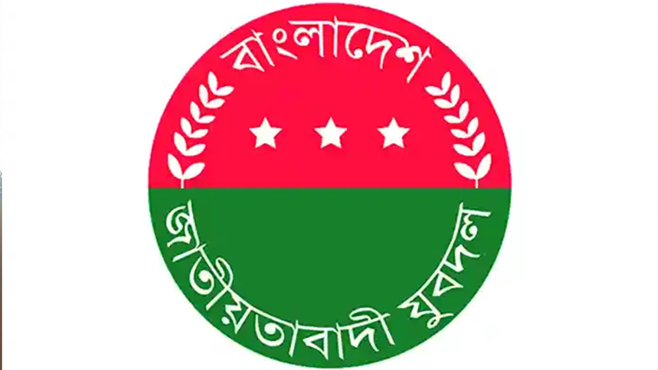 বাংলাদেশ জাতীয়তাবাদী যুবদলের লোগো। ছবি : সংগৃহীত