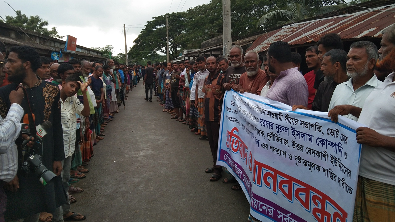 কয়রায় ইউপি চেয়ারম্যানের পদত্যাগের দাবিতে মানববন্ধন। ছবি : কালবেলা