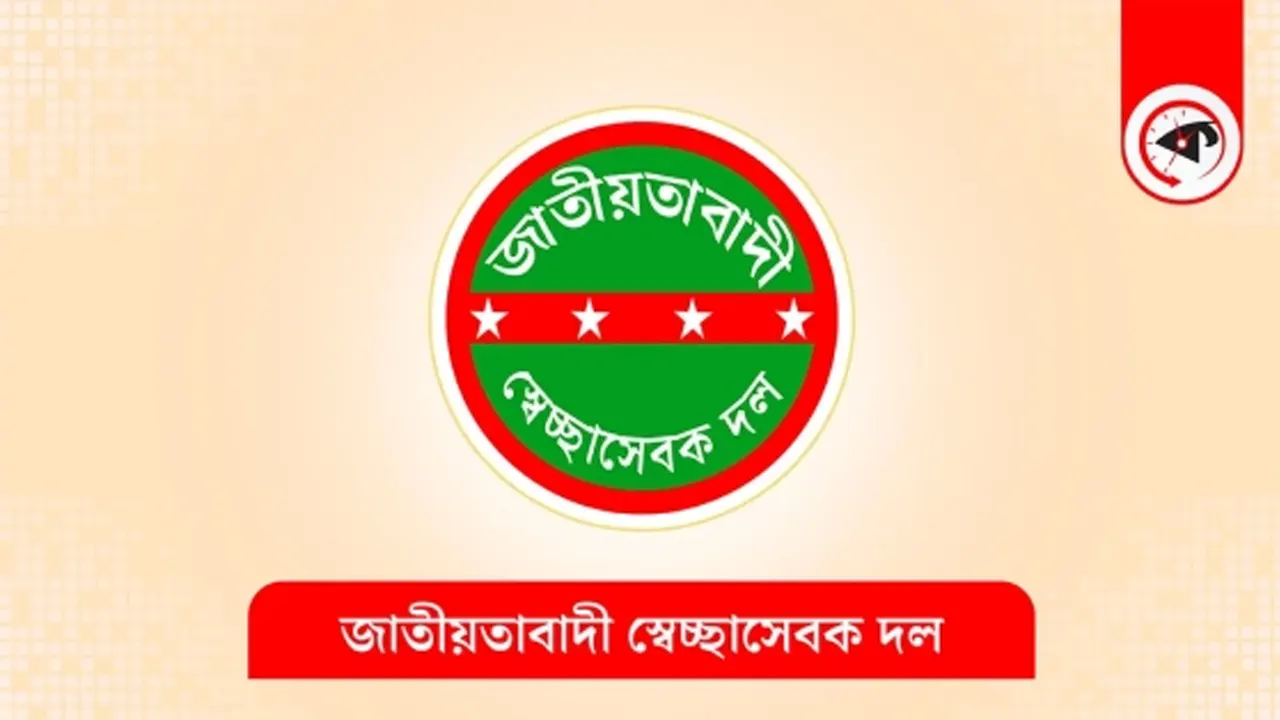 স্বেচ্ছাসেবক দলের লোগো। গ্রাফিক্স : কালবেলা