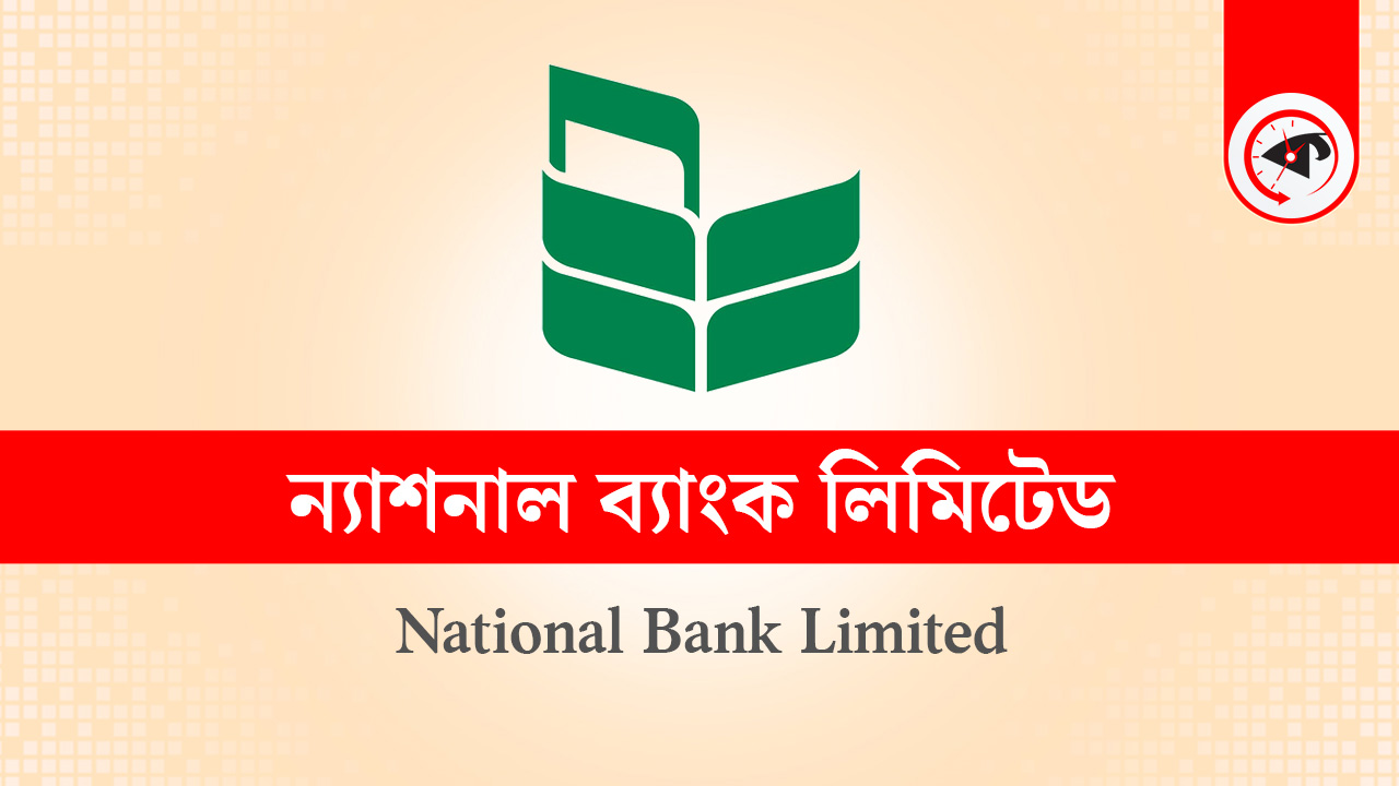 ন্যাশনাল ব্যাংক লোগো। গ্রাফিক্স : কালবেলা
