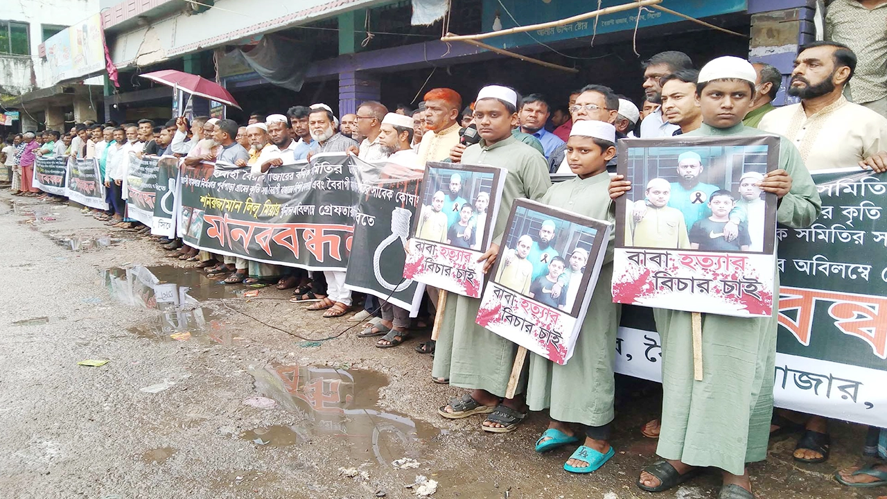 বিশ্বনাথে আওয়ামী লীগ নেতা ও ব্যবসায়ী মনিরুজ্জামান লিলু হত্যাকারীদের গ্রেপ্তার ও বিচার দাবিতে মঙ্গলবার মানববন্ধন করেন উপজেলার সর্বস্তরের মানুষ। ছবি : কালবেলা