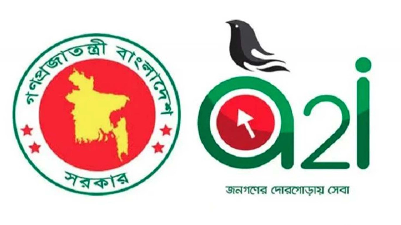 এটুআই প্রোগ্রাম ফাইল। ছবি : সংগৃহীত