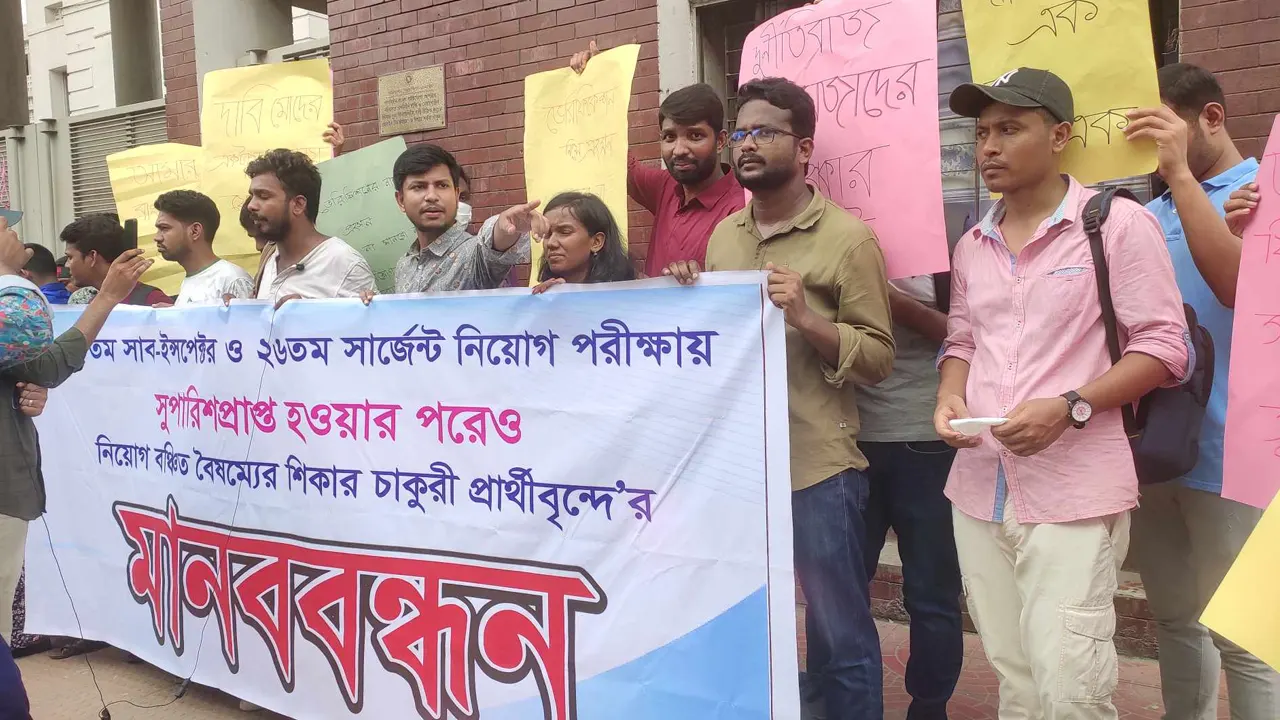 মানববন্ধন পালন করছেন চাকরি প্রার্থীরা। ছবি : কালবেলা