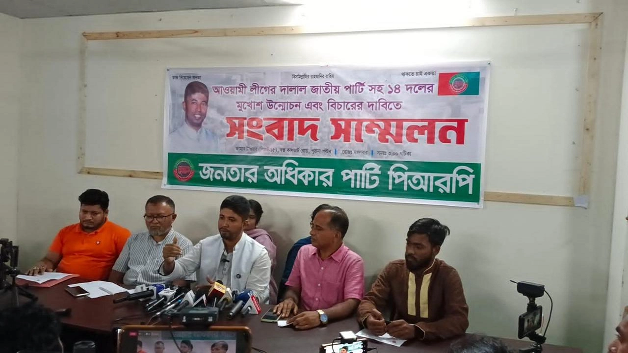 রাজধানীর পল্টনে অন্তর্বর্তী সরকারের কাছে ১১ দফা দাবি তুলে ধরেন জনতার অধিকার পার্টির (পিআরপি) চেয়ারম্যান মো. তারিকুল ইসলাম ভূঁইয়া। ছবি : কালবেলা
