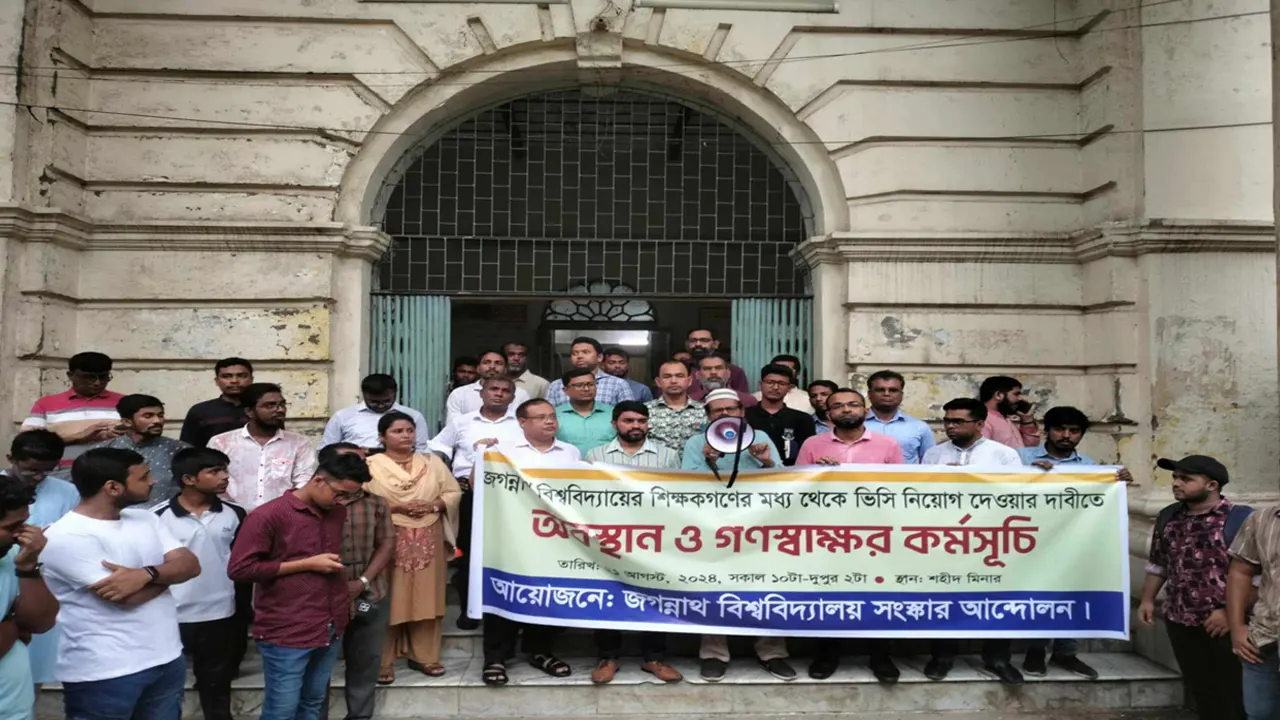 জবি থেকে নির্দলীয় ভিসি নিয়োগের দাবিতে গণস্বাক্ষর ও অবস্থান কর্মসূচি। ছবি : কালবেলা