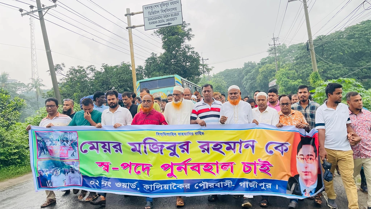 গাজীপুরের কালিয়াকৈর পৌরসভার মেয়র মো. মজিবুর রহমানকে স্বপদে পুনর্বহালের দাবিতে সমাবেশ । ছবি : কালবেলা
