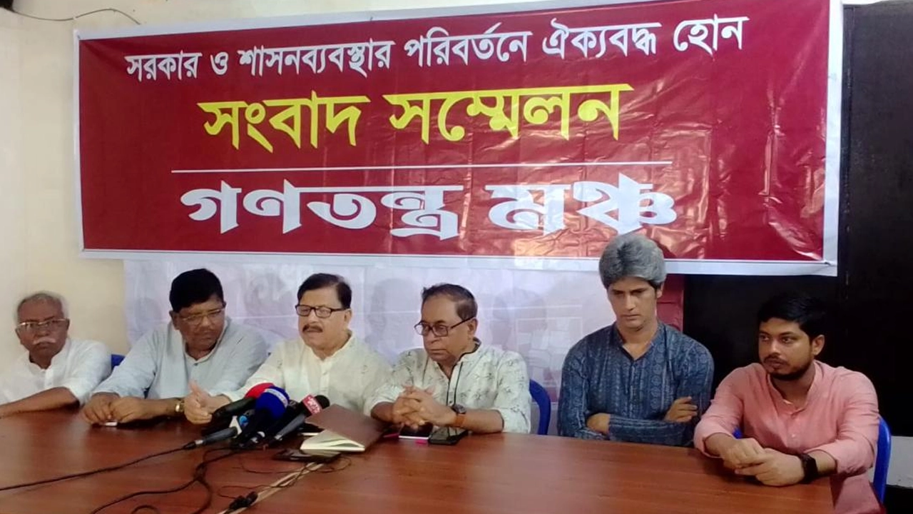 গণতন্ত্র মঞ্চের সংবাদ সম্মেলন। ছবি : কালবেলা