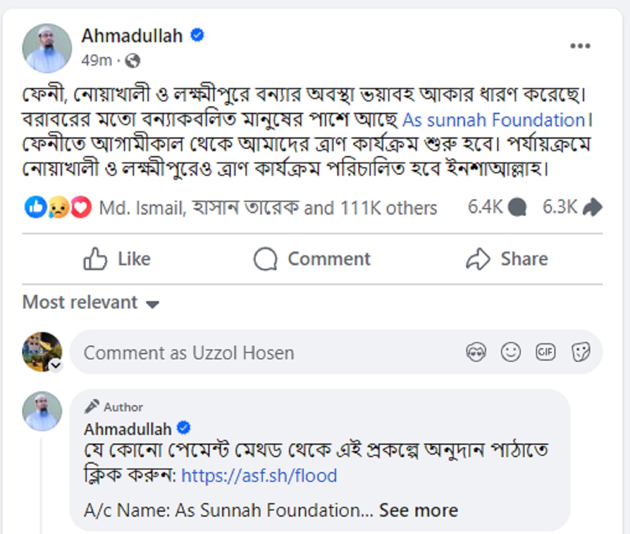 বন্যাকবলিত মানুষের পাশে থাকার ঘোষণা শায়খ আহমাদুল্লাহর