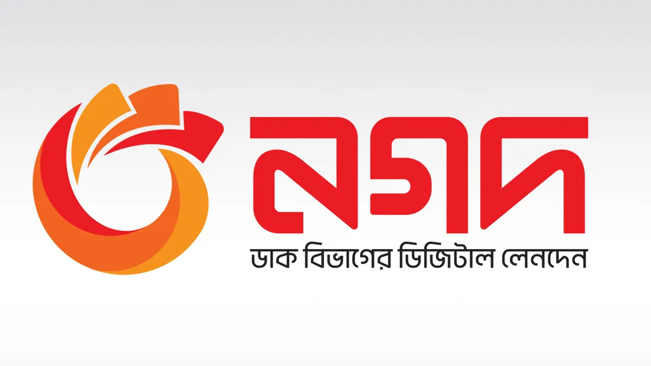 নগদের লোগো। ছবি : সংগৃহীত