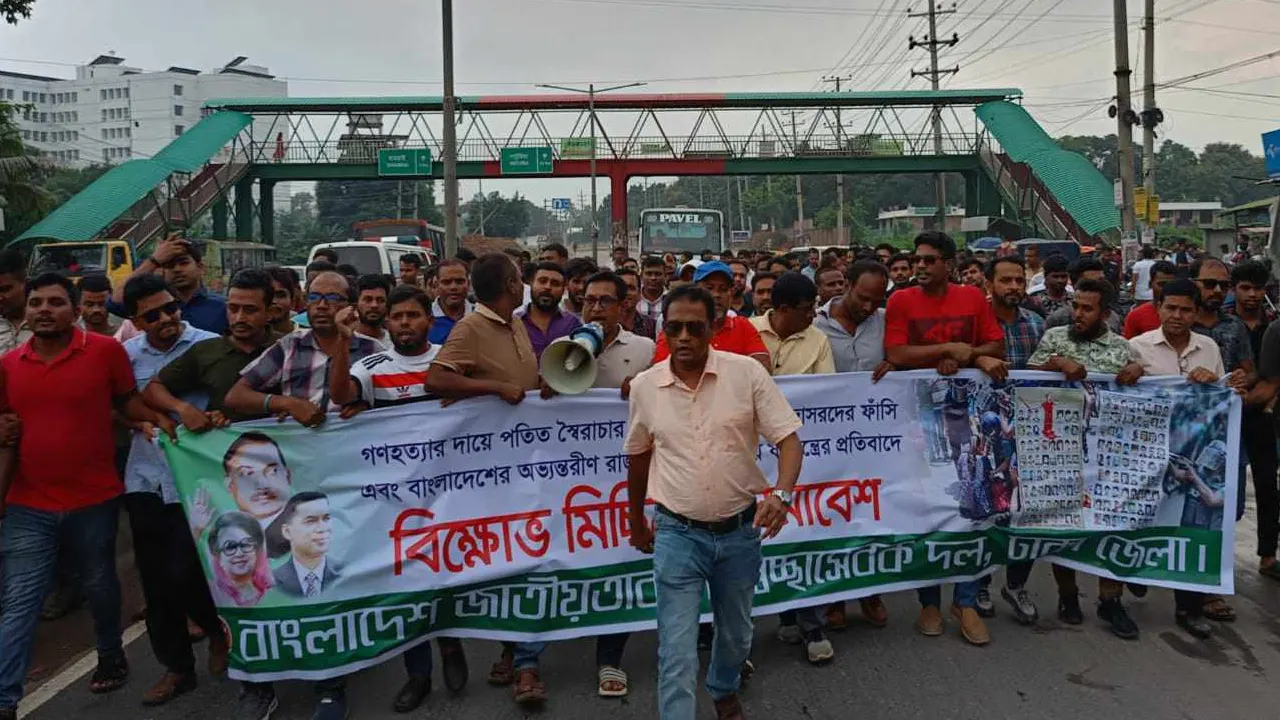 স্বেচ্ছাসেবক দলের বিক্ষোভ মিছিল। ছবি : কালবেলা