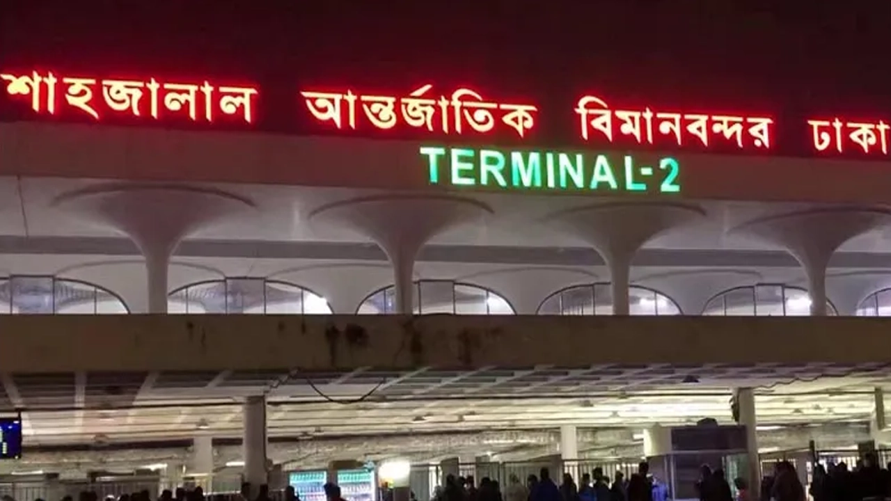 শাহজালাল আন্তর্জাতিক বিমানবন্দর। ছবি : সংগৃহীত