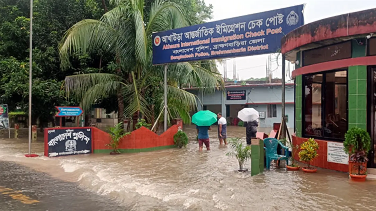 আখাউড়া ইমিগ্রেশন অফিস