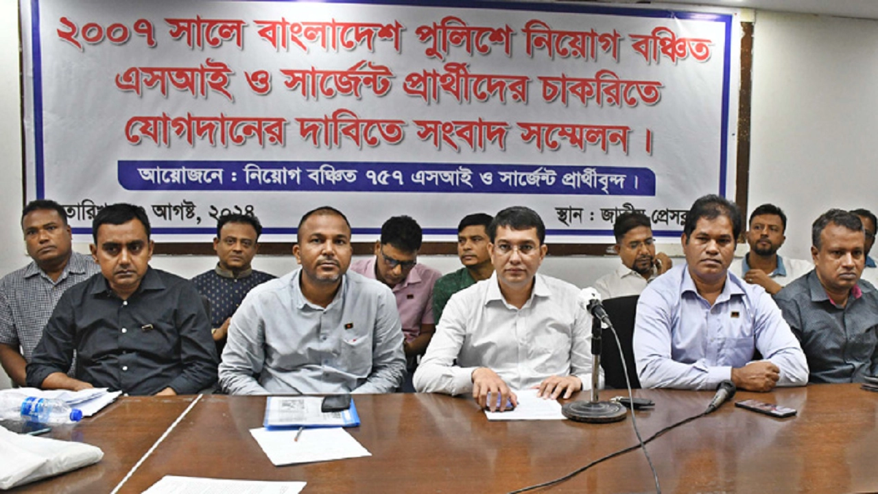 ২০০৭ সালে বাতিল হওয়া ৭৫৭ উপ-পুলিশ পরিদর্শক ও সার্জেন্টের নিয়োগ পুনর্বহালের দাবি জানিয়েছেন বঞ্চিতরা। ছবি : সংগৃহীত