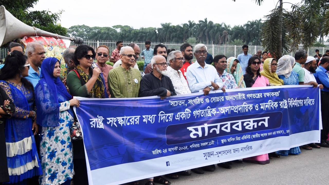 মানববন্ধনে নেতারা। ছবি : কালবেলা