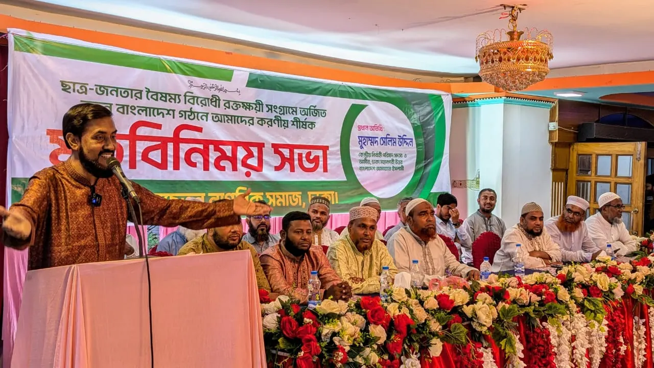 বক্তব্য রাখছেন জামায়াত নেতা আমির মুহাম্মদ সেলিম উদ্দিন। ছবি : কালবেলা