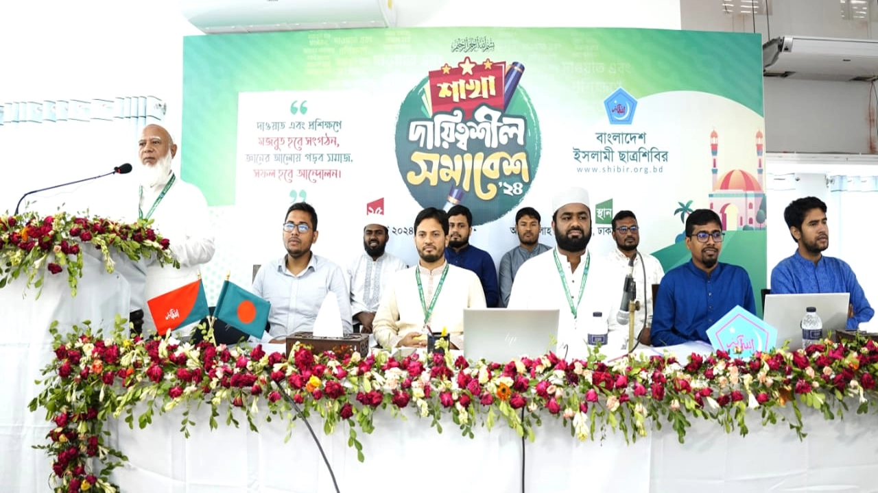 বাংলাদেশ ইসলামী ছাত্রশিবির কেন্দ্রীয় সংগঠনের উদ্যোগে ছাত্রশিবিরের শাখা দায়িত্বশীলদের নিয়ে সমাবেশ অনুষ্ঠিত। ছবি : কালবেলা