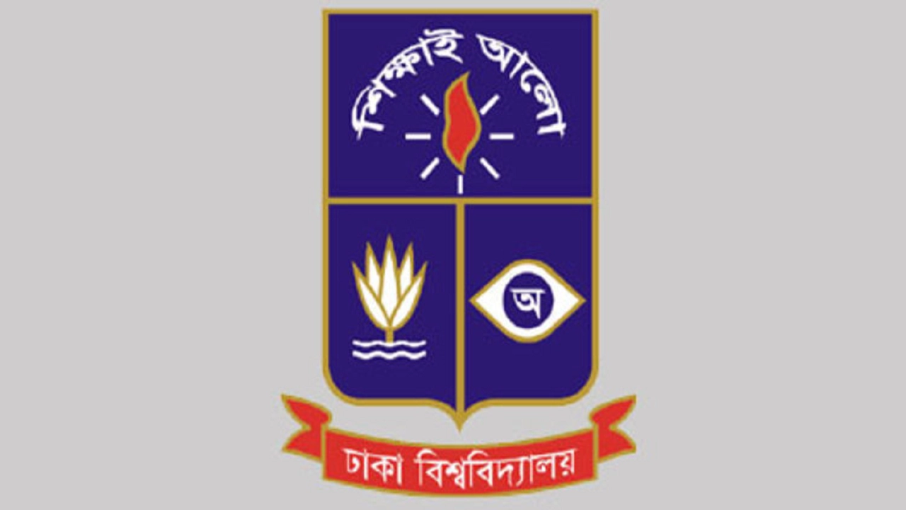 ঢাকা বিশ্ববিদ্যালয়ের লোগো। ছবি : সংগৃহীত
