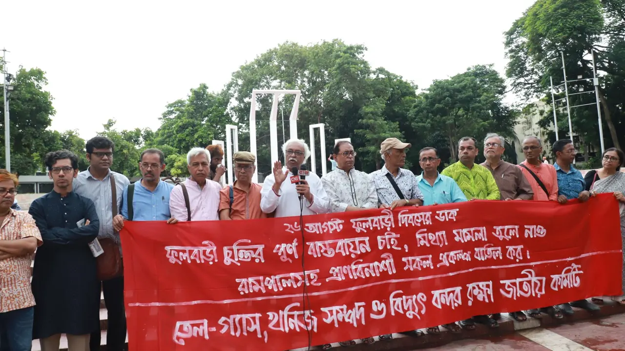 তেল, গ্যাস, খনিজসম্পদ ও বিদ্যুৎ-বন্দর রক্ষা জাতীয় কমিটির মানববন্ধন। ছবি : কালবেলা