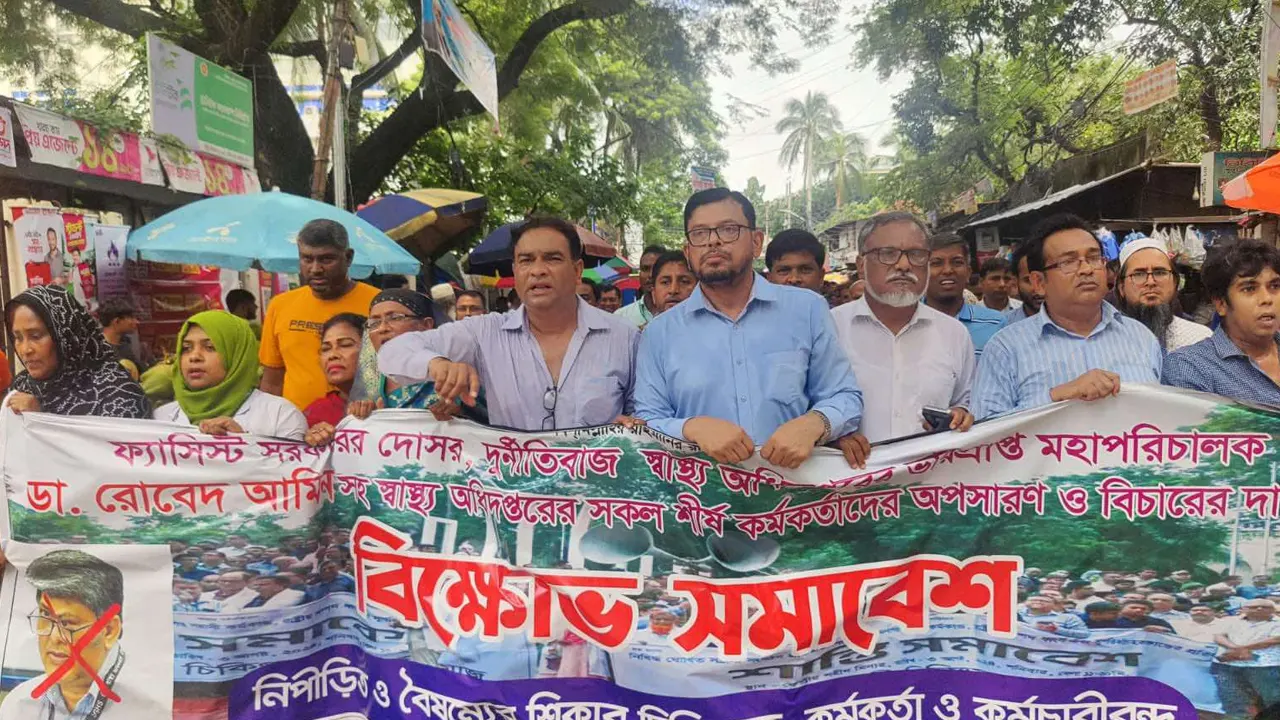 স্বাস্থ্যের ডিজিসহ দুর্নীতিবাজ কর্মকর্তাদের অপসারণের দাবিতে অবস্থান কর্মসূচি