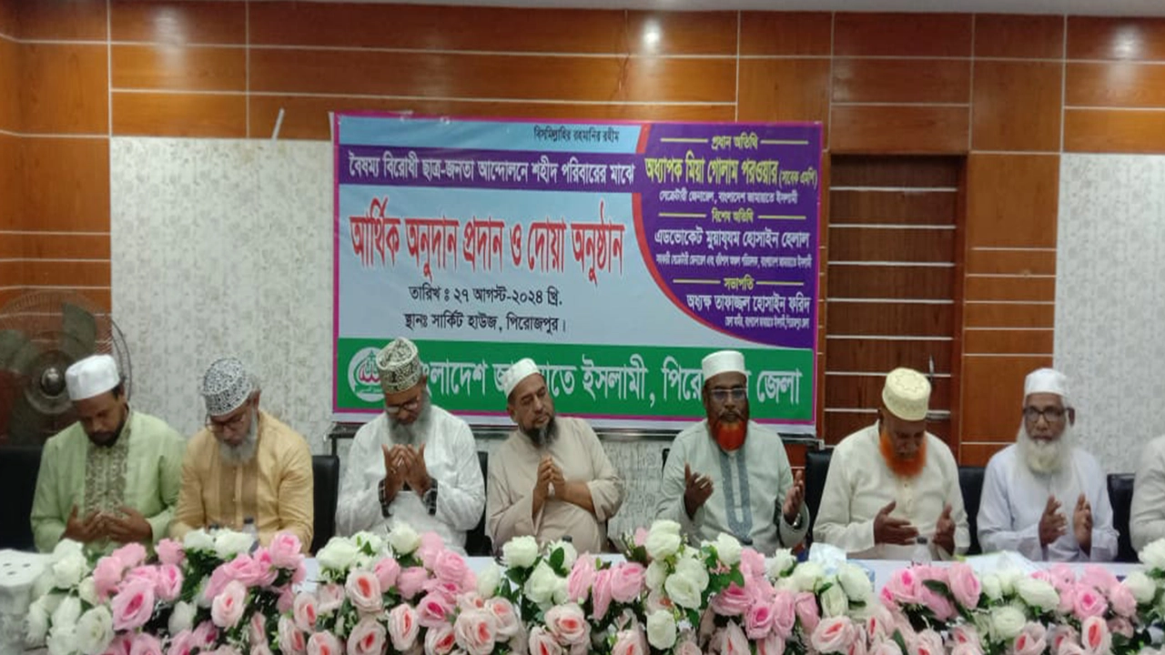 পিরোজপুর সার্কিট হাউস মিলনায়তনে অনুষ্ঠিত বৈষম্যবিরোধী ছাত্র আন্দোলনে নিহত ৪ পরিবারকে আর্থিক সহায়তা অনুষ্ঠানে অতিথিরা। ছবি : কালবেলা