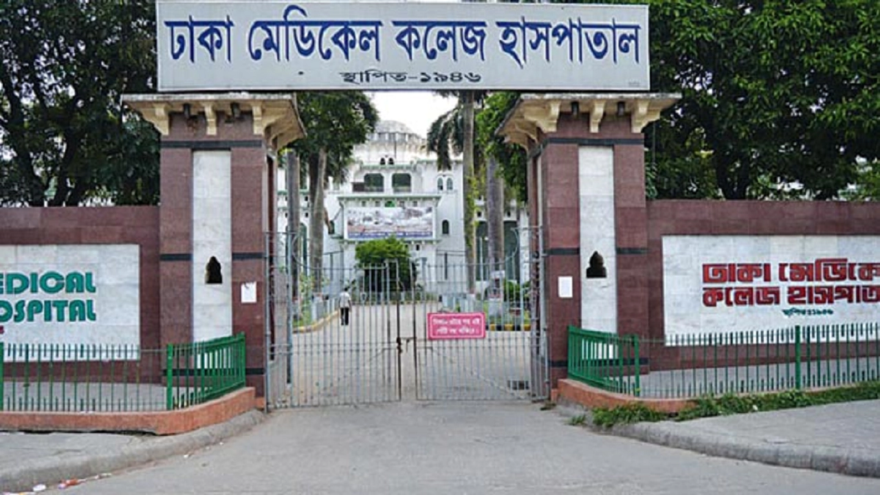 ঢাকা মেডিকেল কলেজ হাসপাতাল। পুরোনো ছবি