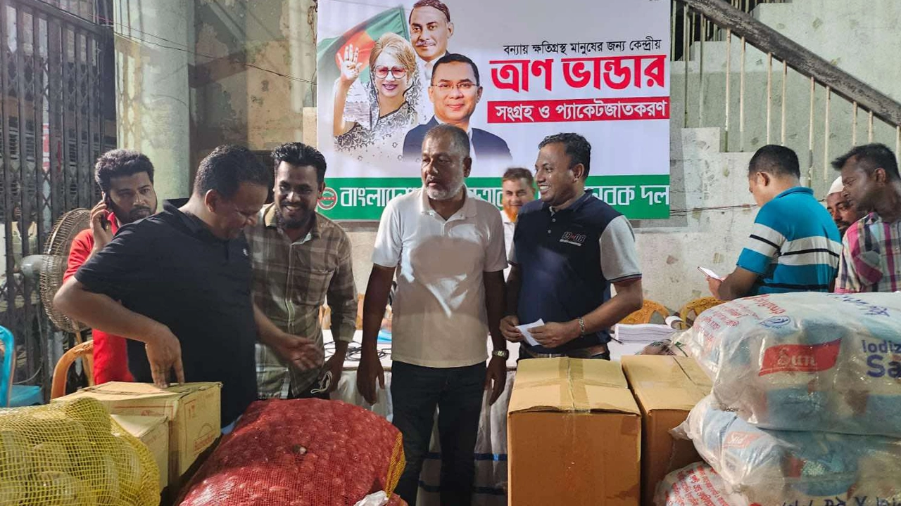 বন্যার্তদের জন্য বিএনপি  ত্রাণ ফান্ডে ব্যাপক সাড়া। ছবি: সংগৃহীত