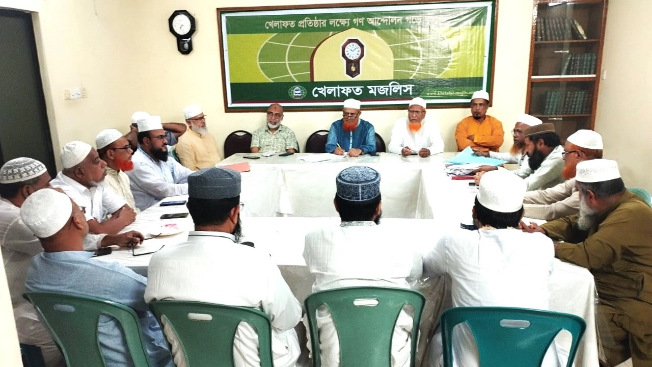 খেলাফত মজলিসের অনুষ্ঠিত সভা। ছবি : কালবেলা