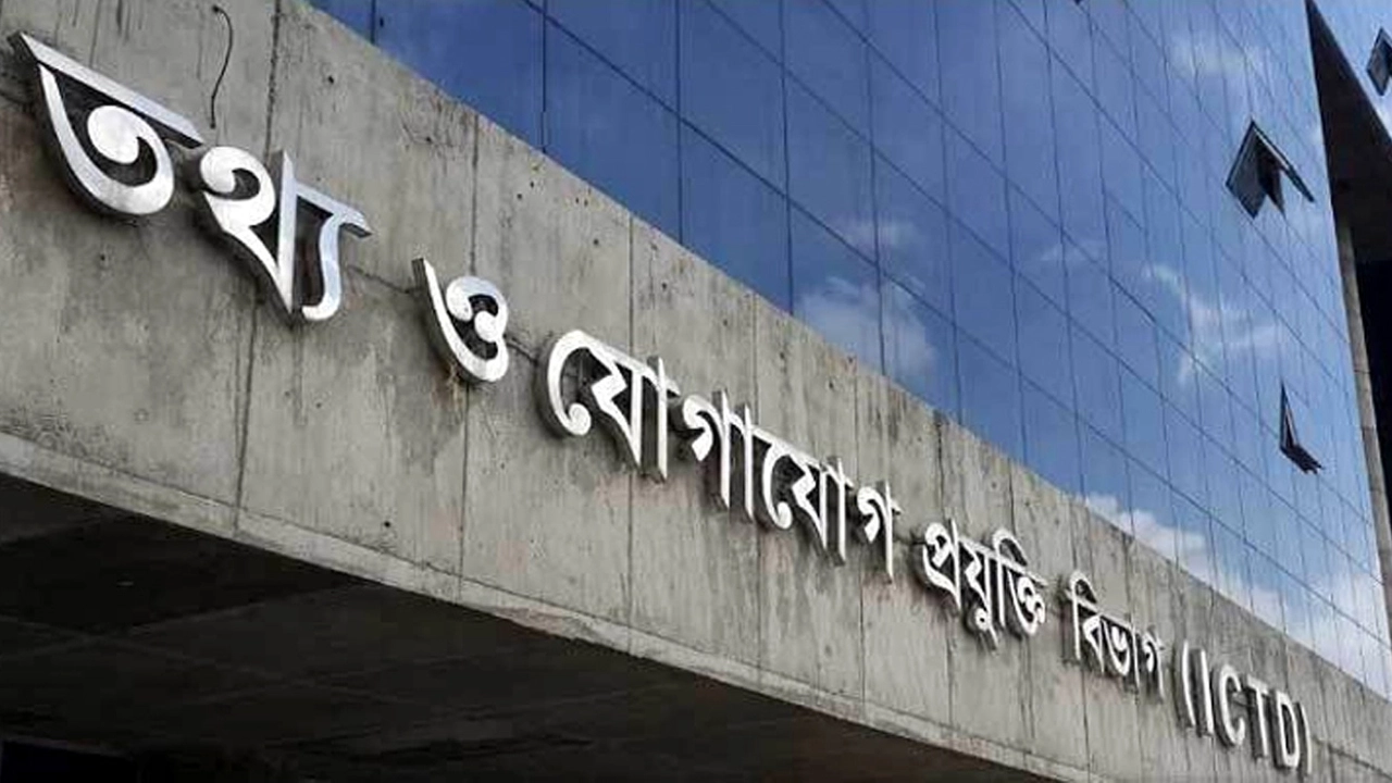 তথ্য ও যোগাযোগ প্রযুক্তি (আইসিটি)। ছবি : কালবেলা