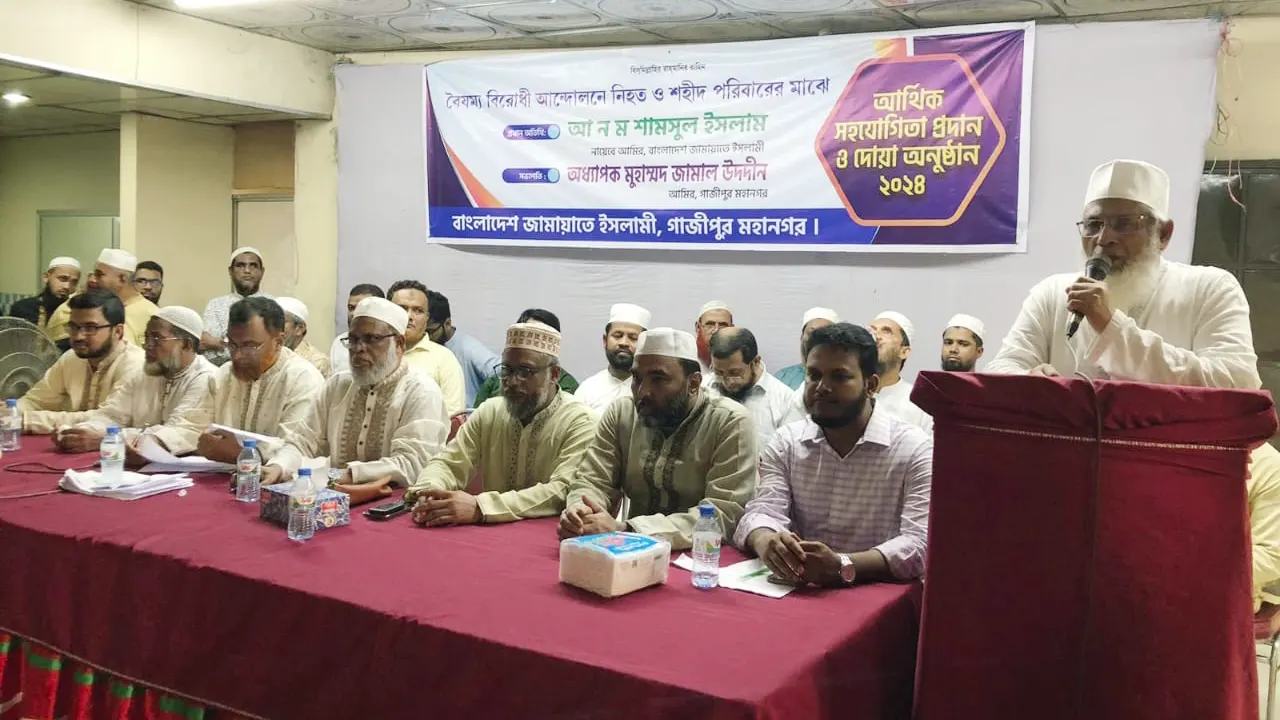 বৈষম্যবিরোধী আন্দোলনে নিহত ২০ পরিবারকে আর্থিক সহায়তা অনুষ্ঠানে বক্তব্য রাখেন জামায়াতে ইসলামীর নায়েবে আমির মাওলানা আ ন ম শামসুল ইসলাম । ছবি : কালবেলা