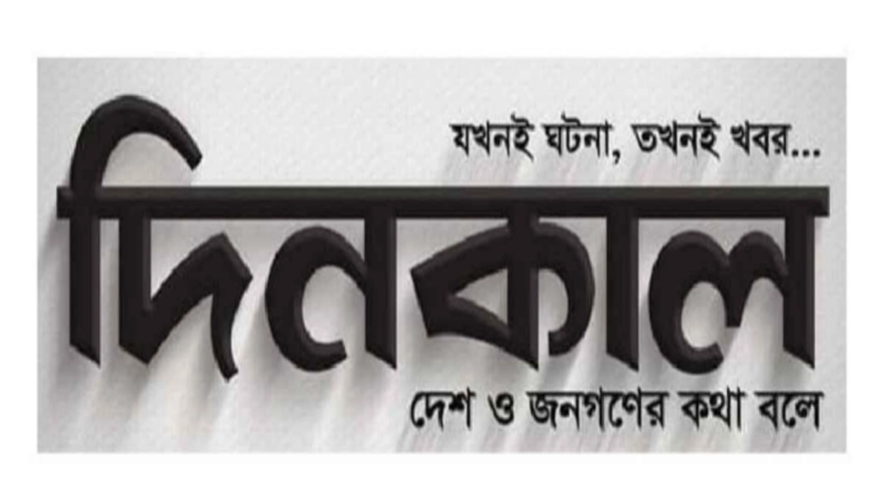 ছবি : সংগৃহীত