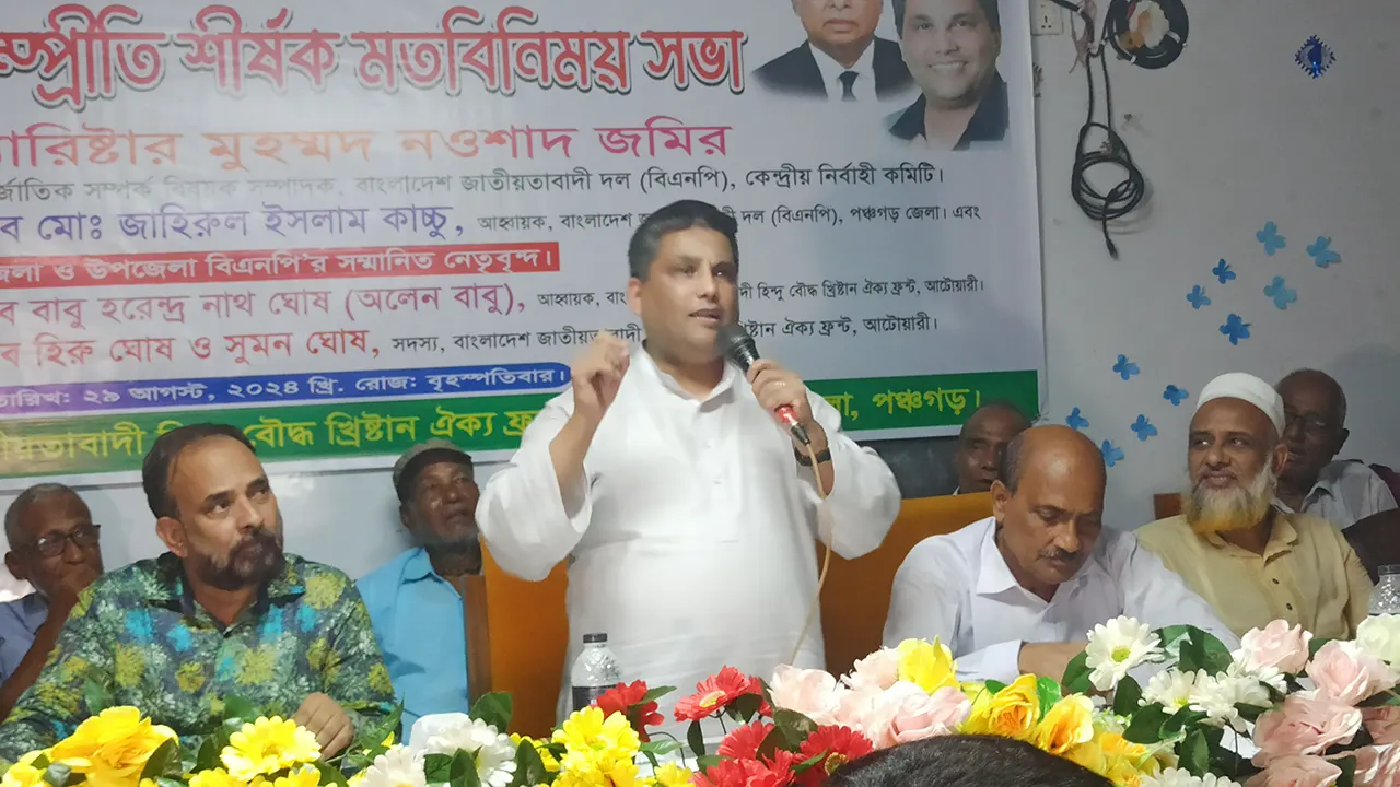 আটোয়ারীতে জাতীয়তাবাদী হিন্দু, বৌদ্ধ, খ্রিস্টান ঐক্য ফ্রন্ট আয়োজিত ঐক্য ফ্রন্টের মতবিনিময় সভায় বক্তব্য রাখেন ব্যারিস্টার মুহম্মদ নওশাদ জমির। ছবি : কালবেলা