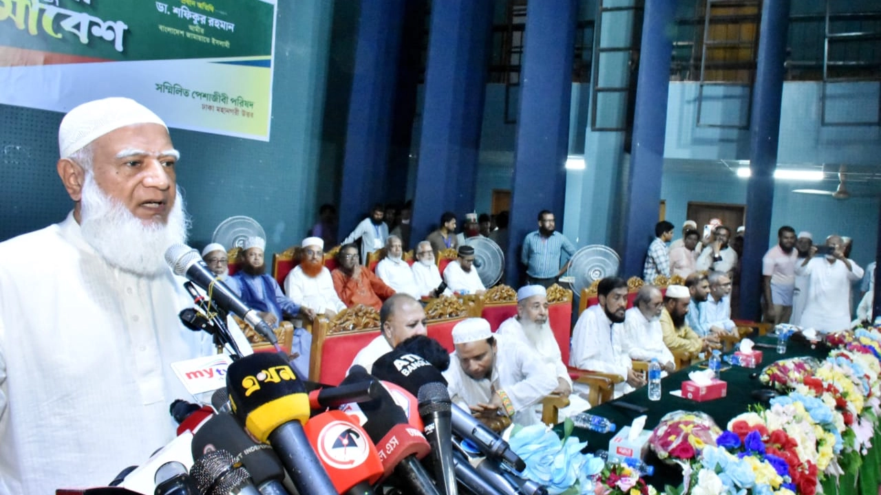 বক্তব্য দেন বাংলাদেশ জামায়াতে ইসলামীর আমির ডা. শফিকুর রহমান। ছবি : সংগৃহীত