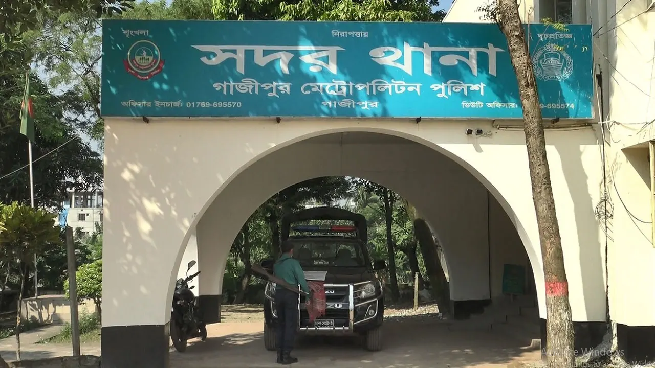 গাজীপুর মেট্রোপলিটন সদর থানা। ছবি : সংগৃহীত