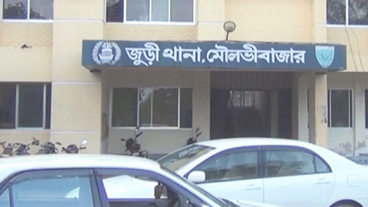 জুড়ী থানা। ছবি : সংগৃহীত