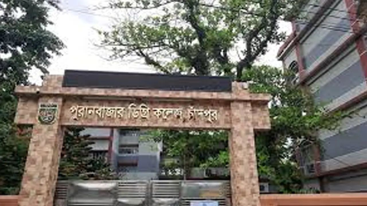 পুরানবাজার ডিগ্রি কলেজ। ছবি : সংগৃহীত